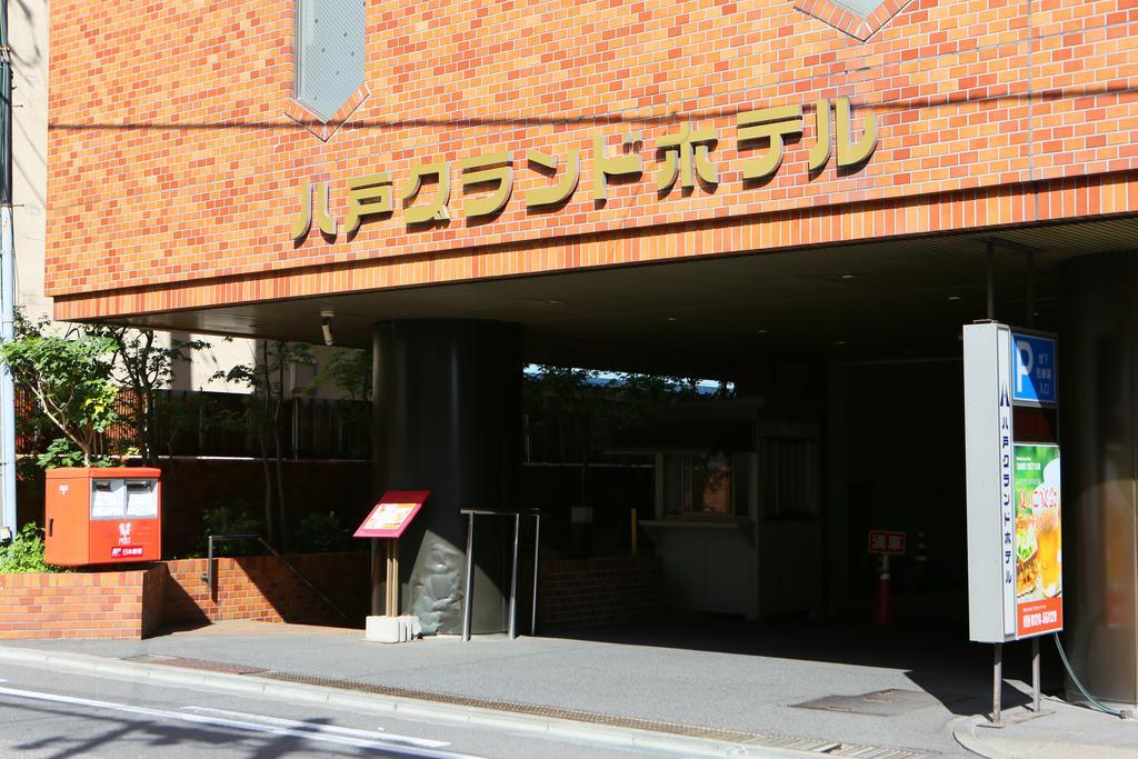 Hachinohe Grand Hotel Exterior foto